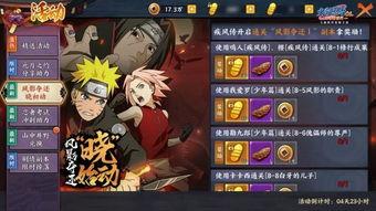 火影忍者的最新爆料,神秘新角色崛起，忍者世界风云再起！  第2张