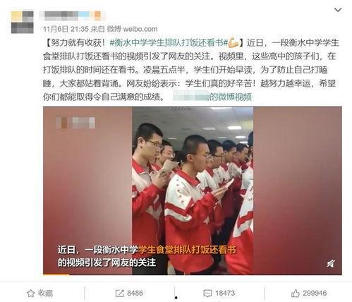 水城中学爆料事件视频曝光  第2张