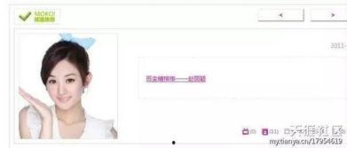 天涯网爆料明星八卦最新,天涯爆料最新明星八卦大揭秘  第3张