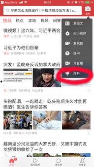 今日头条咋爆料的啊视频,揭秘视频背后的惊人真相 第1张 今日头条咋爆料的啊视频,揭秘视频背后的惊人真相 第1张