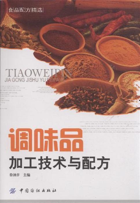 加工调料爆料怎么做视频,跟随爆料制作独家视频教程 第1张 加工调料爆料怎么做视频,跟随爆料制作独家视频教程 第1张